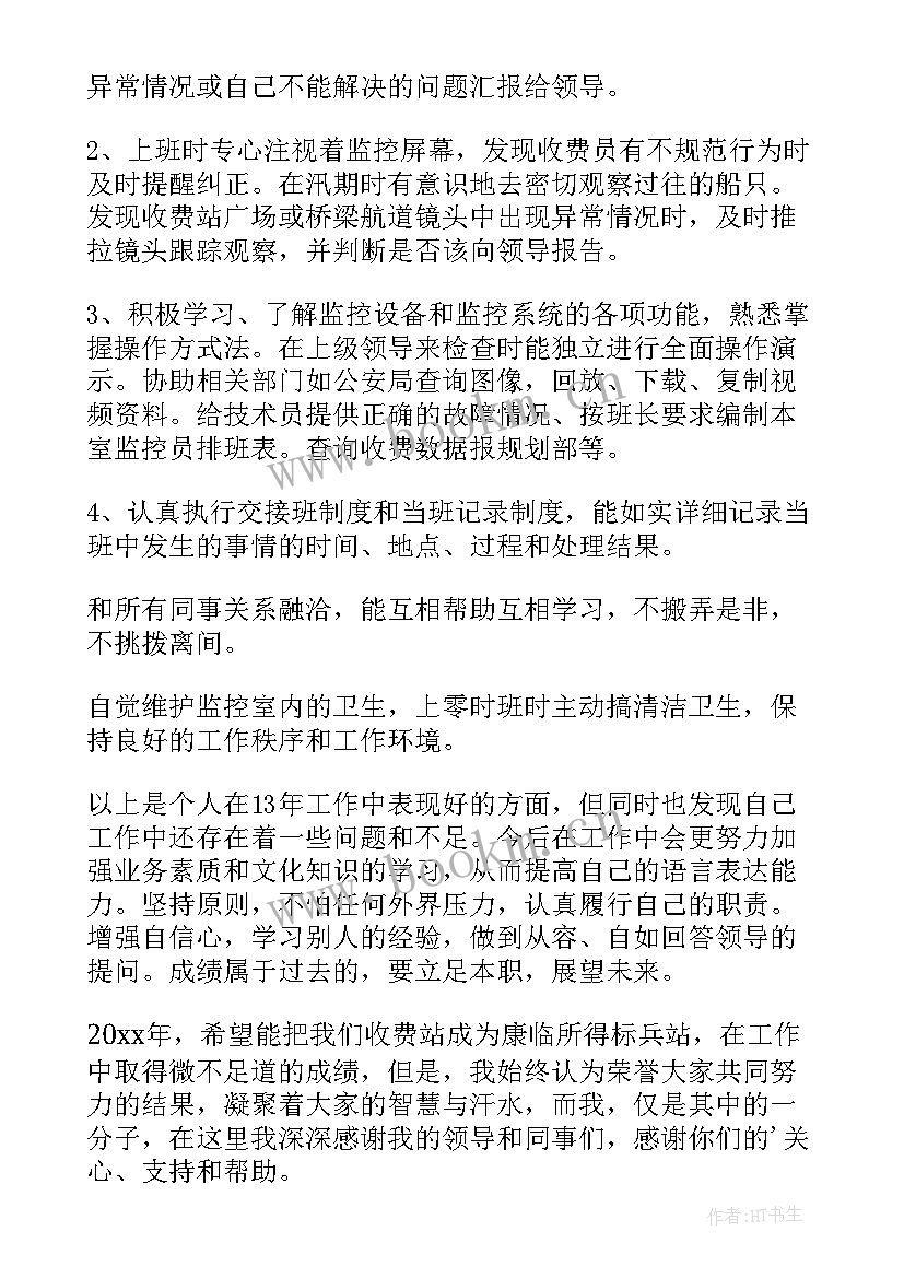 2023年监控工作总结报告(大全8篇)