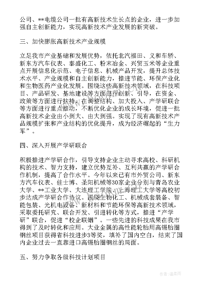 最新纺织厂细纱车间年终工作总结 纺织人才工作总结(模板5篇)