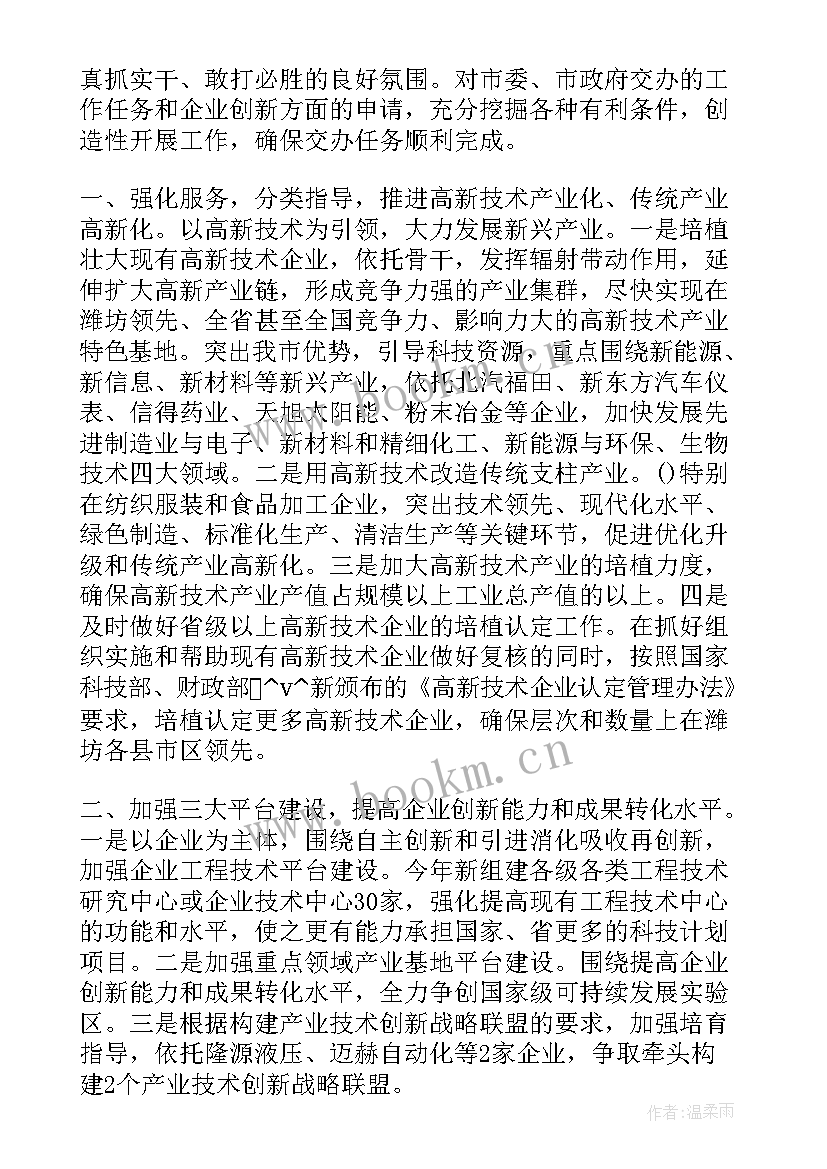 最新纺织厂细纱车间年终工作总结 纺织人才工作总结(模板5篇)