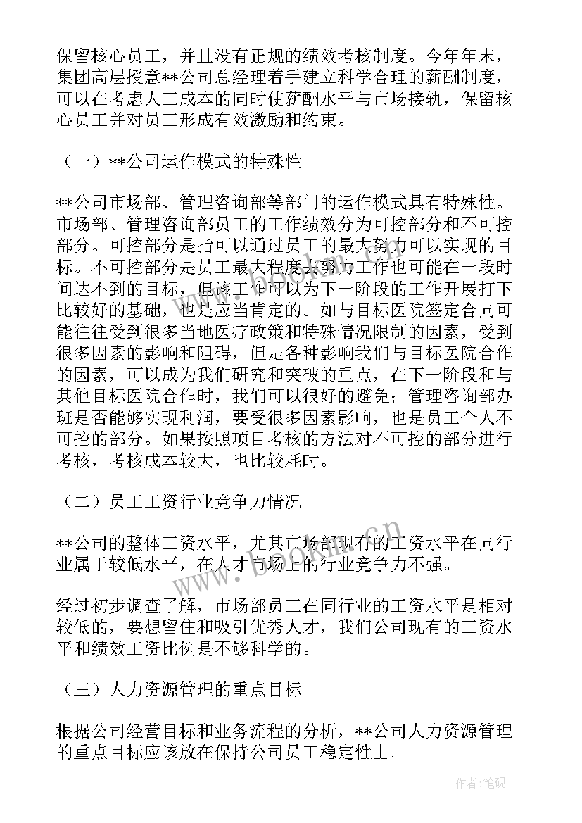 2023年部门考核总结讲话(优秀10篇)