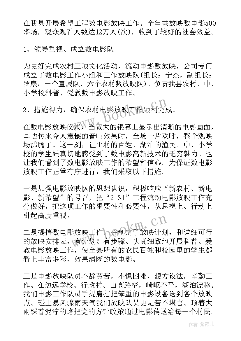 最新影院年底员工工作总结(精选7篇)