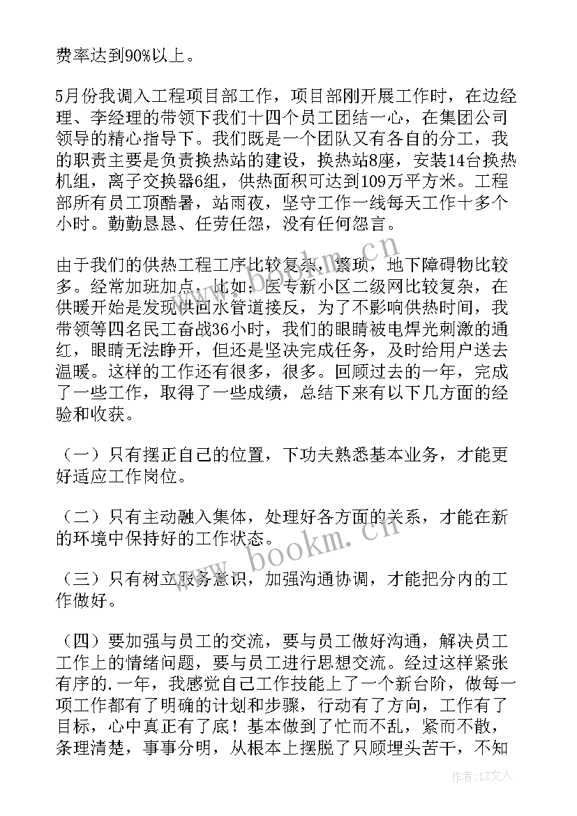 2023年供暖工作汇报 供暖的工作总结(精选10篇)