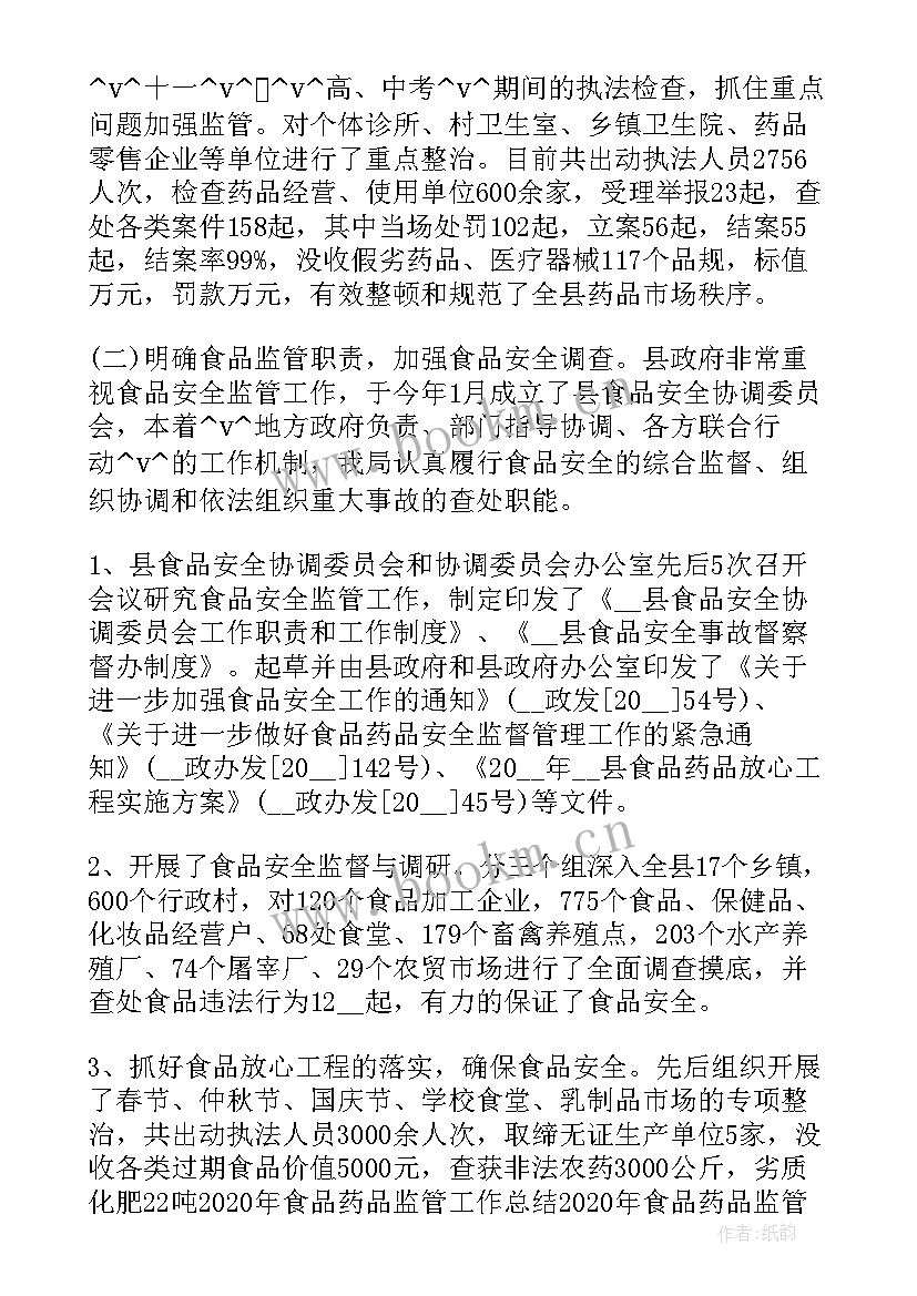 最新智慧交通建设心得体会 智慧停车年终工作总结(汇总6篇)