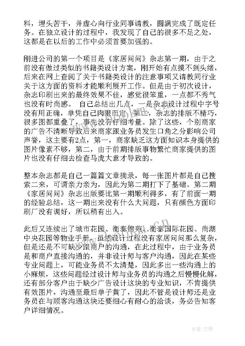 最新水利排灌站工作总结 排水岗位职责(模板10篇)