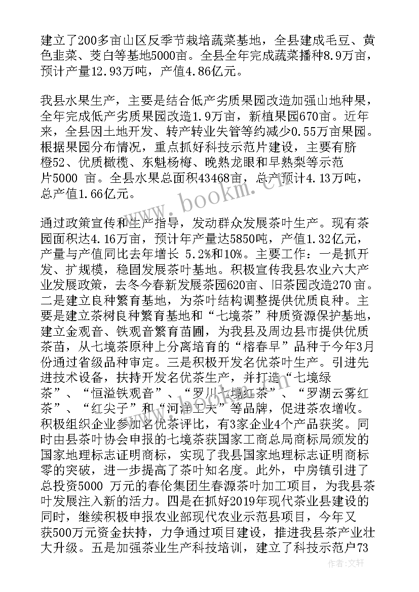 2023年农业部门工作总结(汇总8篇)