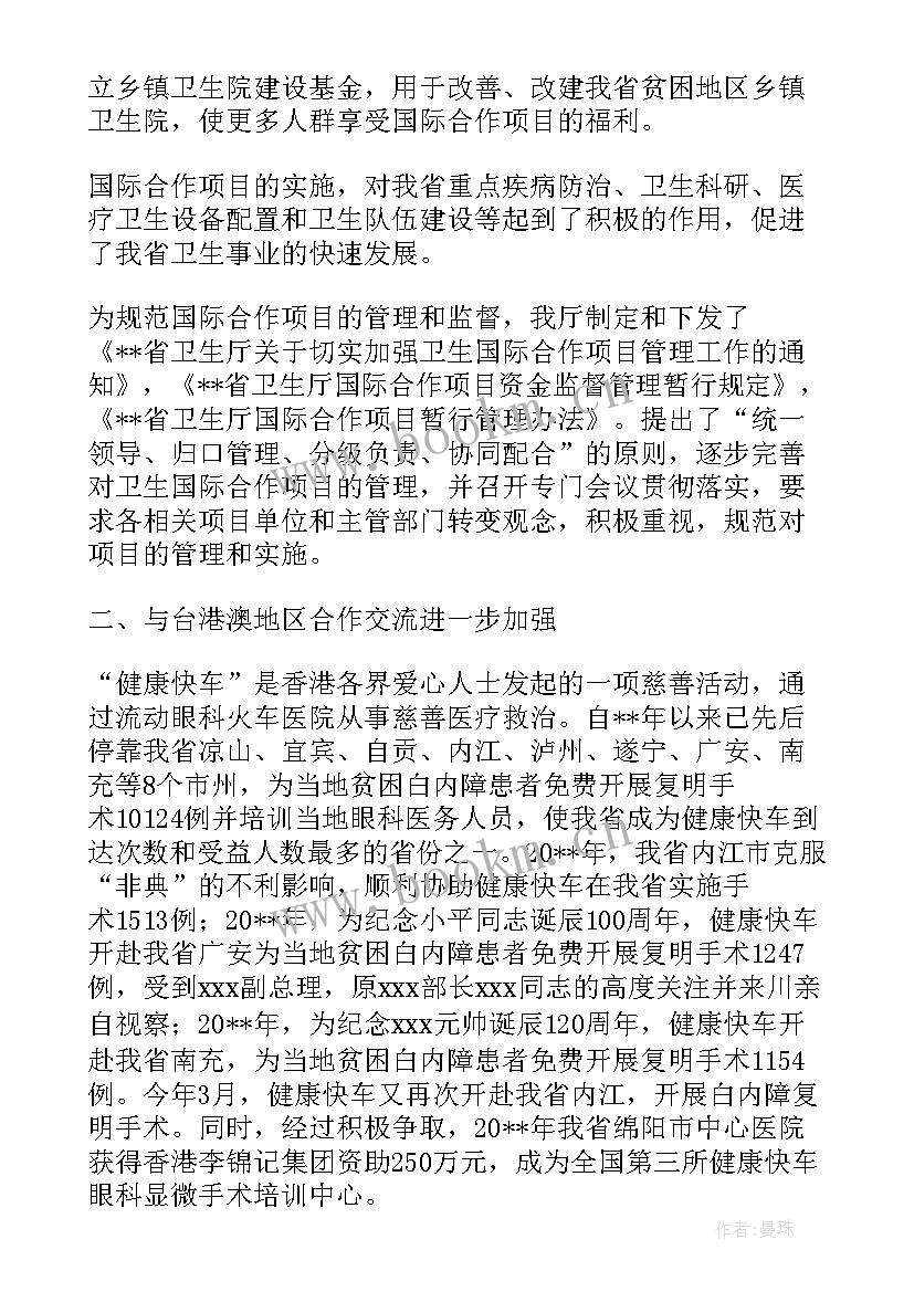 2023年市人民政府外事工作总结 外事工作总结共(优秀5篇)