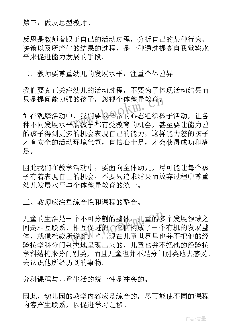 五一节假日工作总结 培训工作总结工作总结(实用7篇)