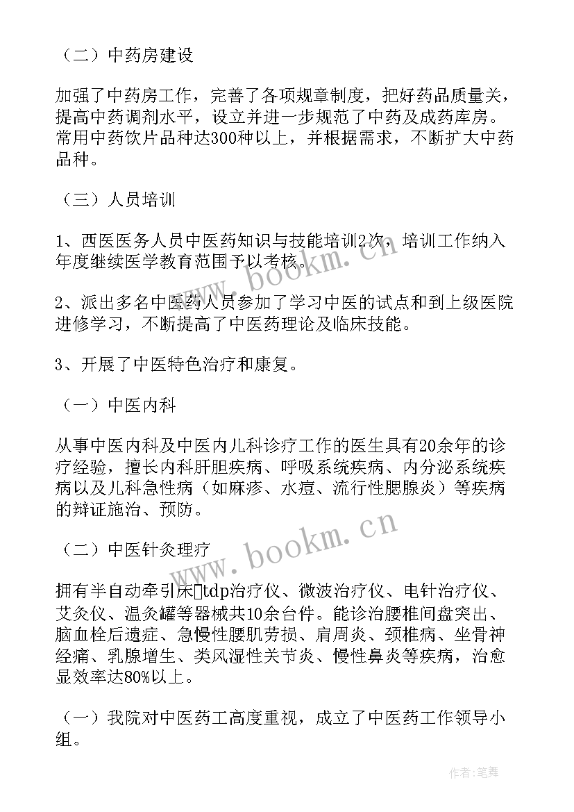 2023年医院药房工作总结 药房工作总结(优质9篇)