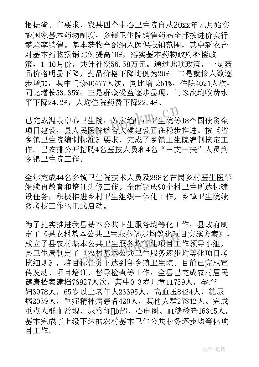 2023年医院药房工作总结 药房工作总结(优质9篇)