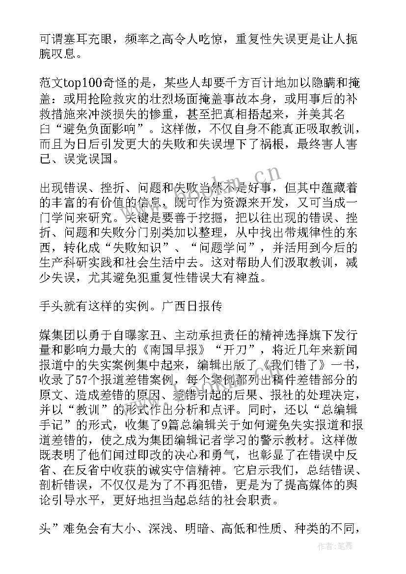 工作总结中存在问题和不足(通用7篇)