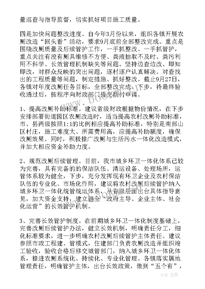 工作总结中存在问题和不足(通用7篇)