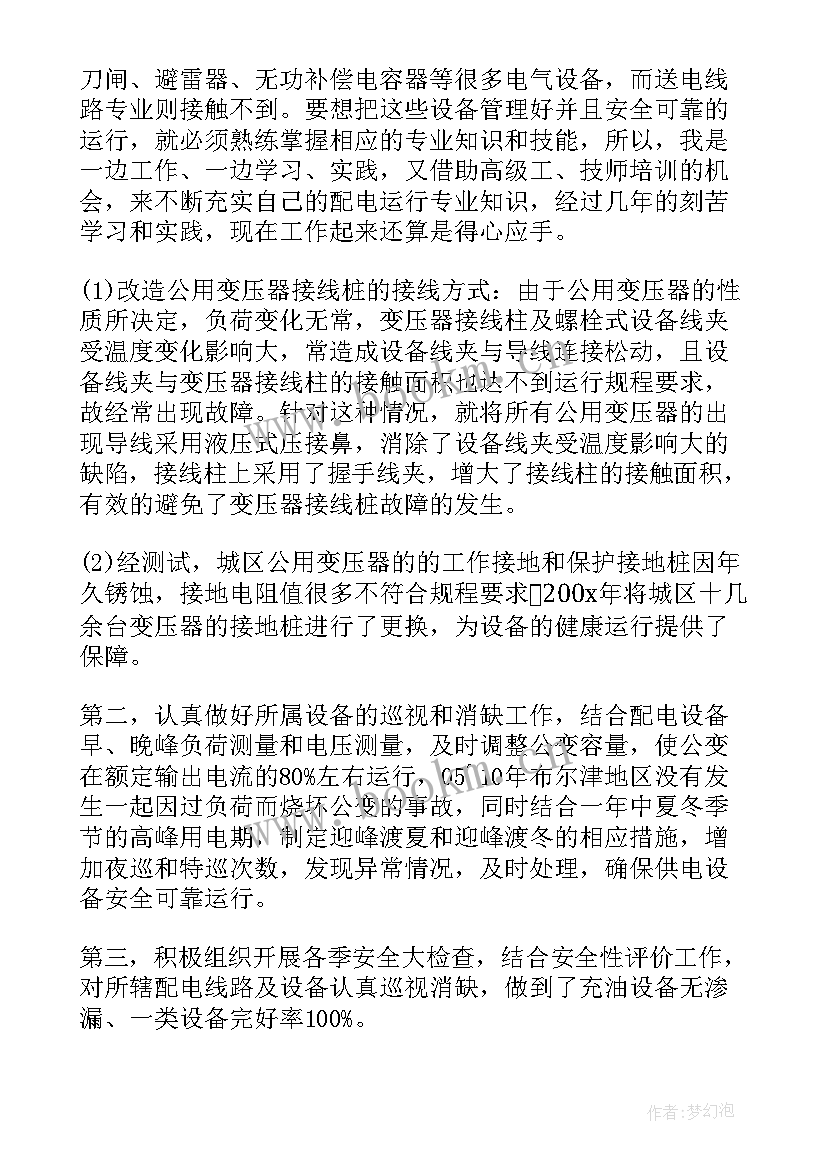 最新线路线损治理工作方案(精选6篇)