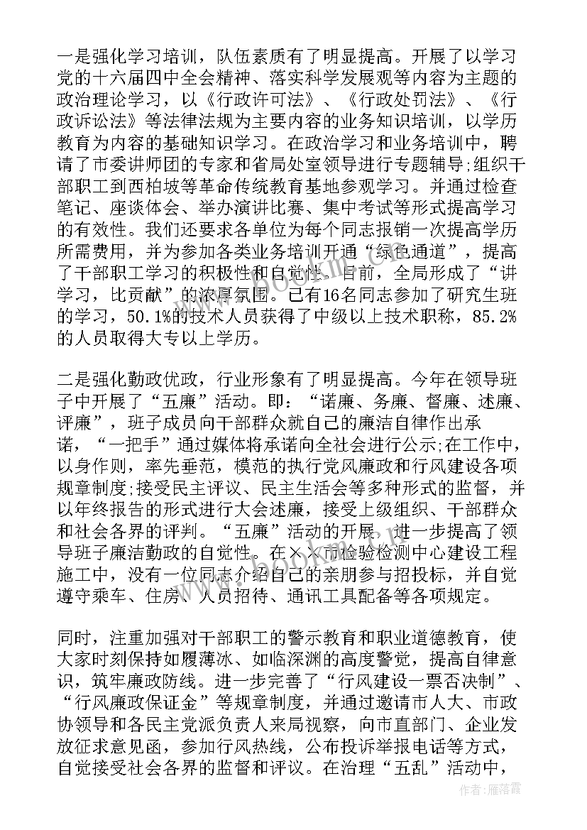 质量工作情况汇报 质量工作总结质量工作总结(汇总10篇)