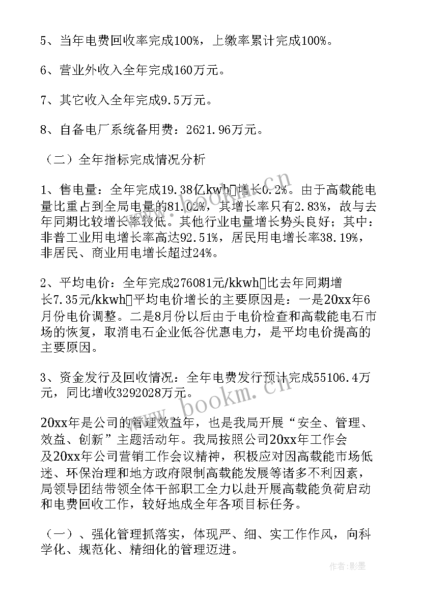 2023年房产销售个人工作总结(优质7篇)