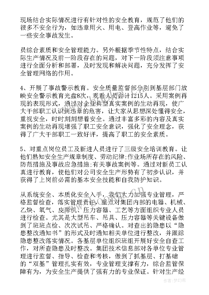 2023年港口经理工作总结(大全10篇)