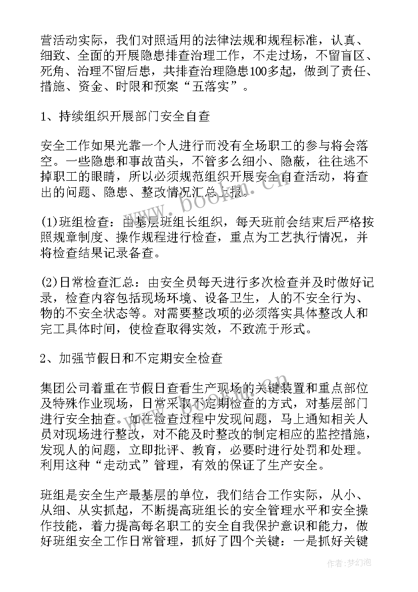 2023年港口经理工作总结(大全10篇)