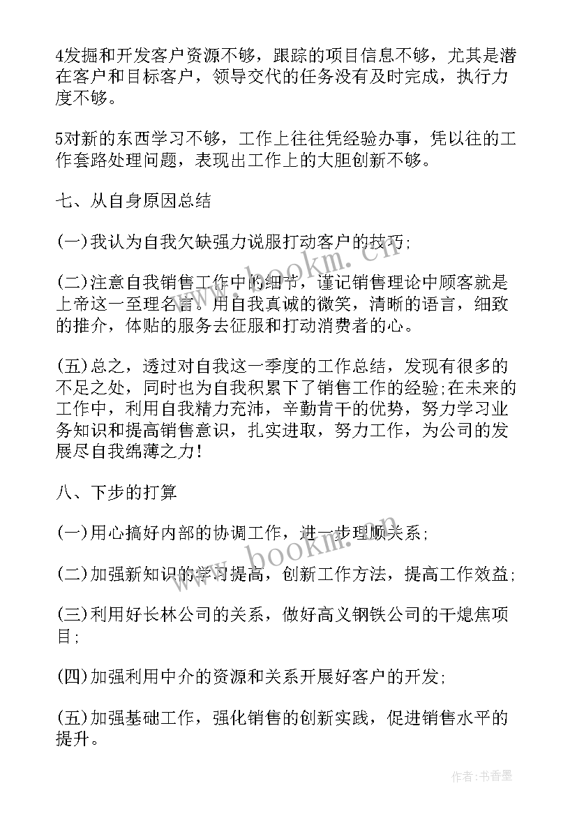 印刷厂仓库主管年终总结 印刷工作总结(大全9篇)