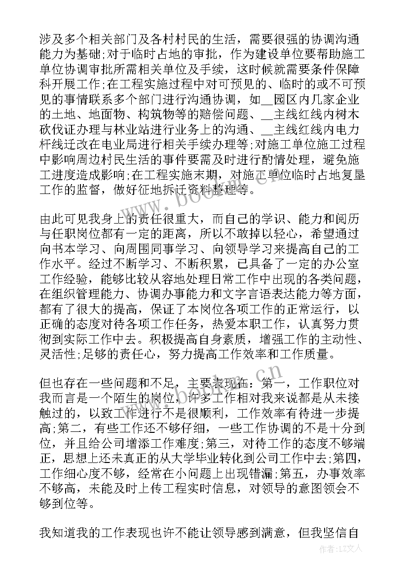 微波调试工资高吗 调试仪器工作总结(大全5篇)