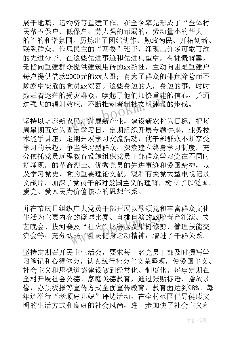 精神传递 精神病患者工作总结(模板5篇)