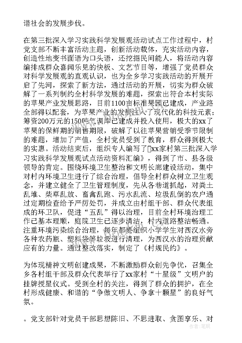 精神传递 精神病患者工作总结(模板5篇)