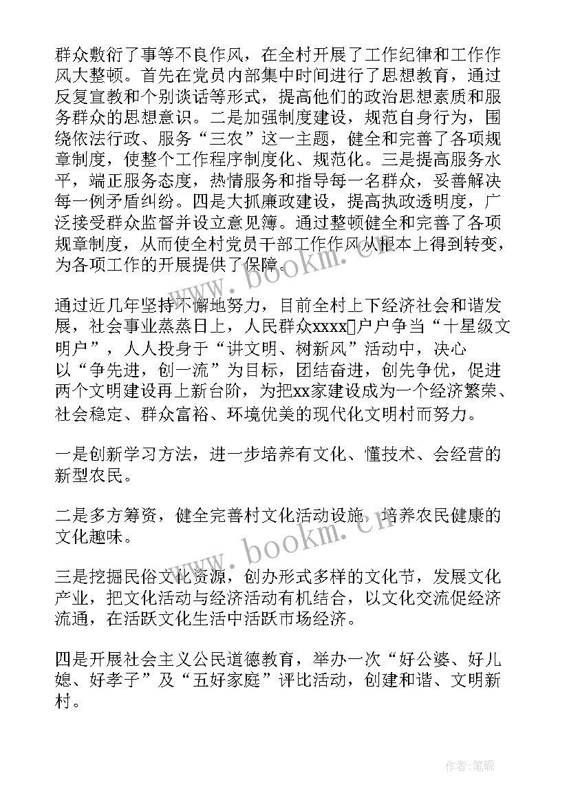 精神传递 精神病患者工作总结(模板5篇)