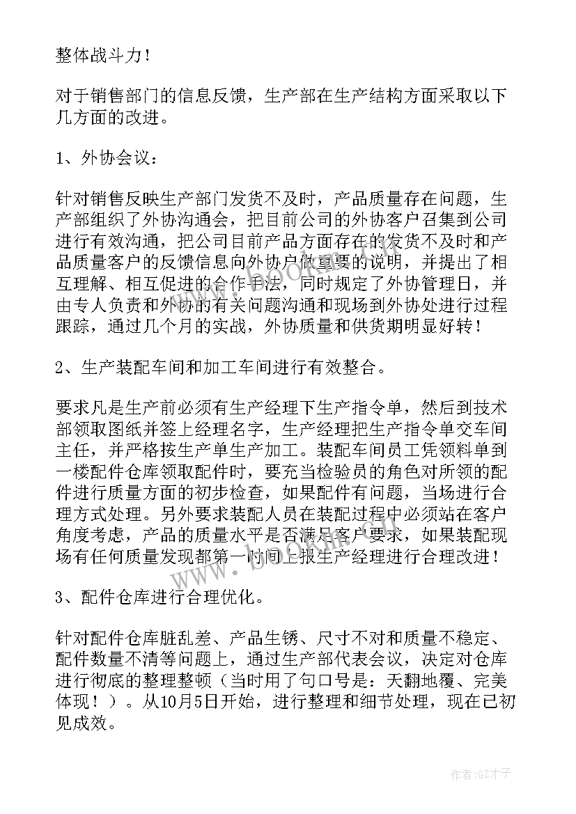 最新保安主管周报 主管工作总结(模板7篇)