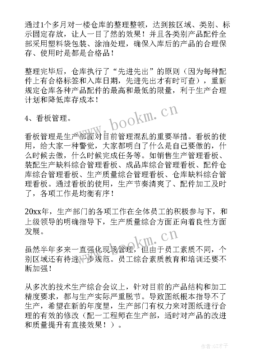 最新保安主管周报 主管工作总结(模板7篇)