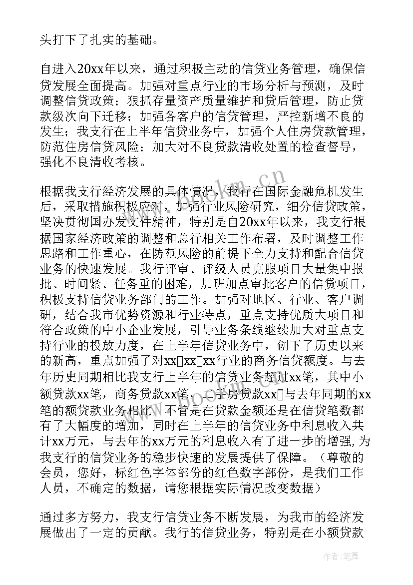 最新邮政银行保安工作总结(模板7篇)