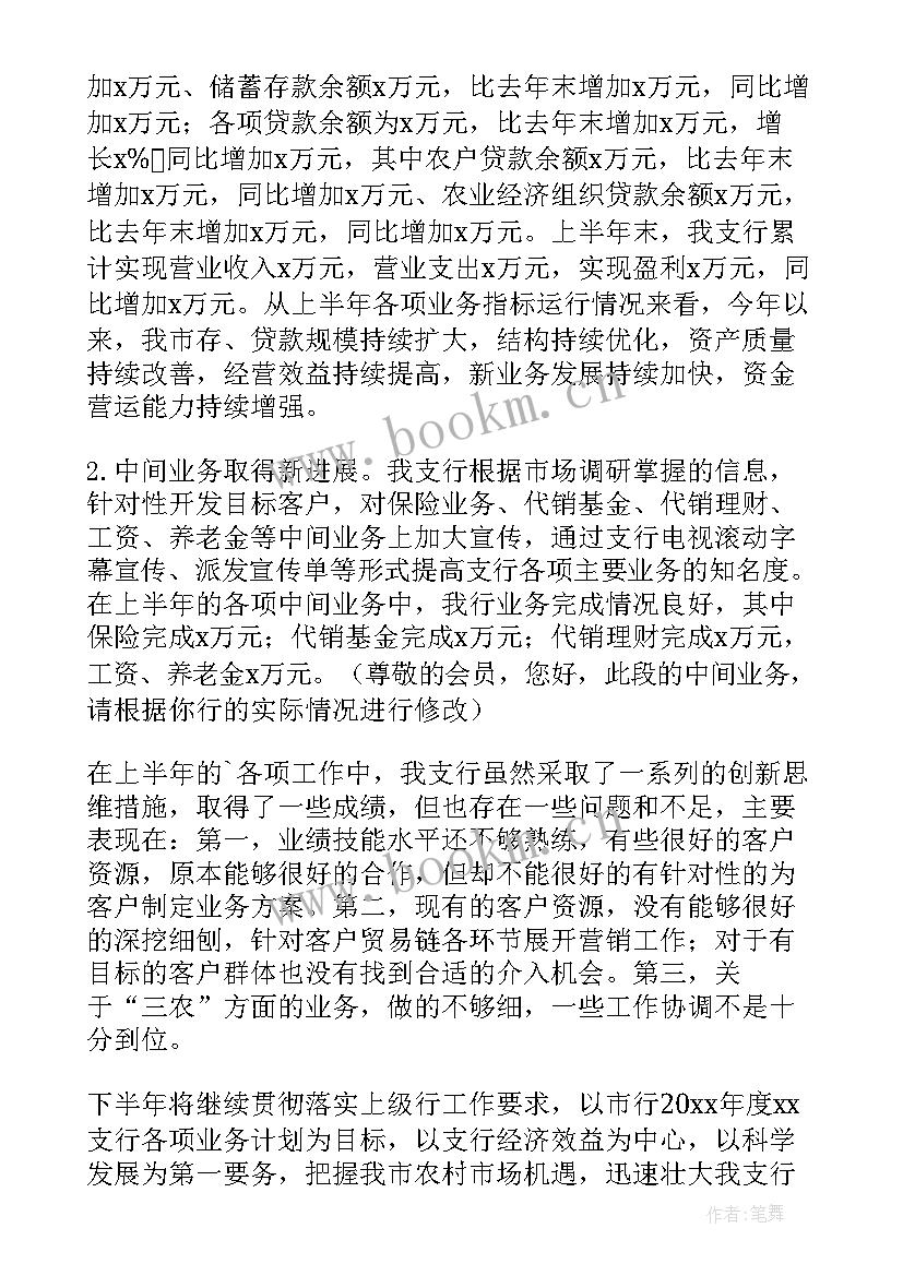 最新邮政银行保安工作总结(模板7篇)