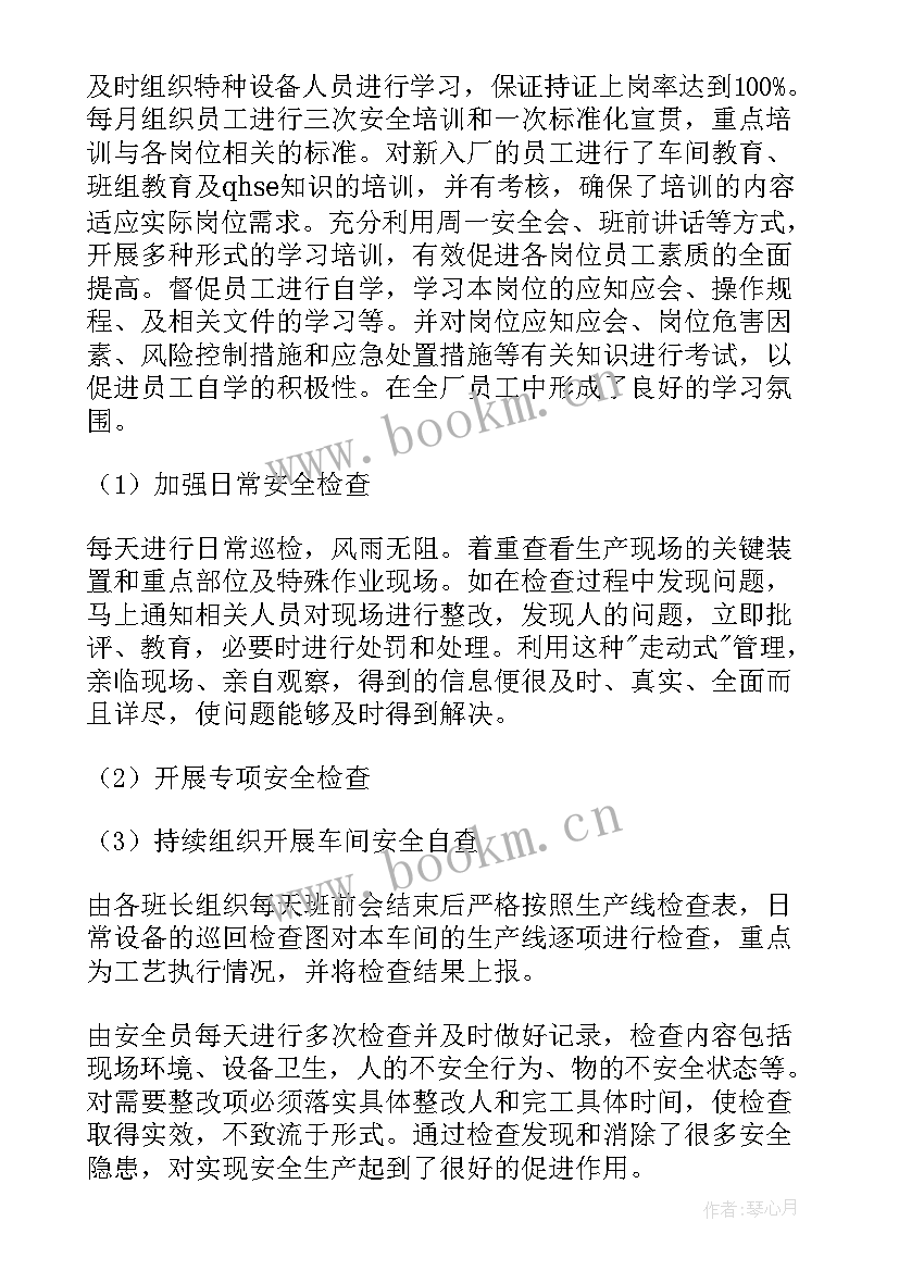 2023年企业安全巡查简报最后(大全10篇)