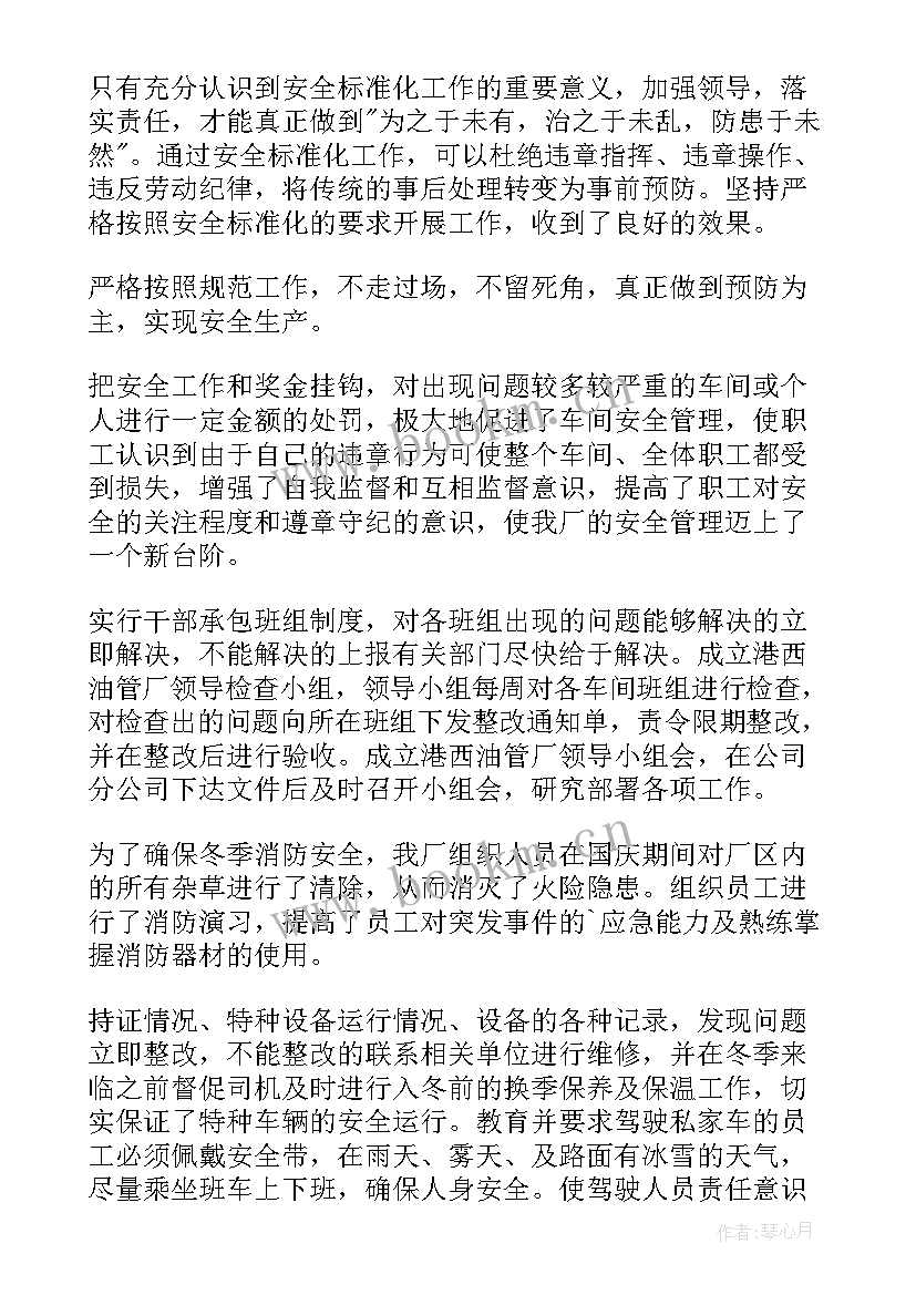 2023年企业安全巡查简报最后(大全10篇)