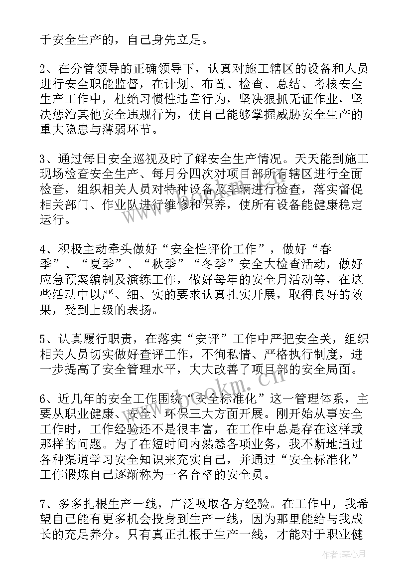 2023年企业安全巡查简报最后(大全10篇)