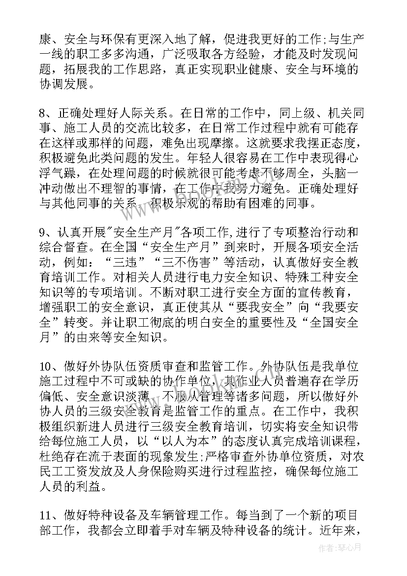 2023年企业安全巡查简报最后(大全10篇)