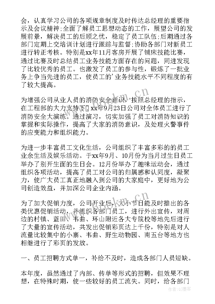 见习期工作总结(大全7篇)