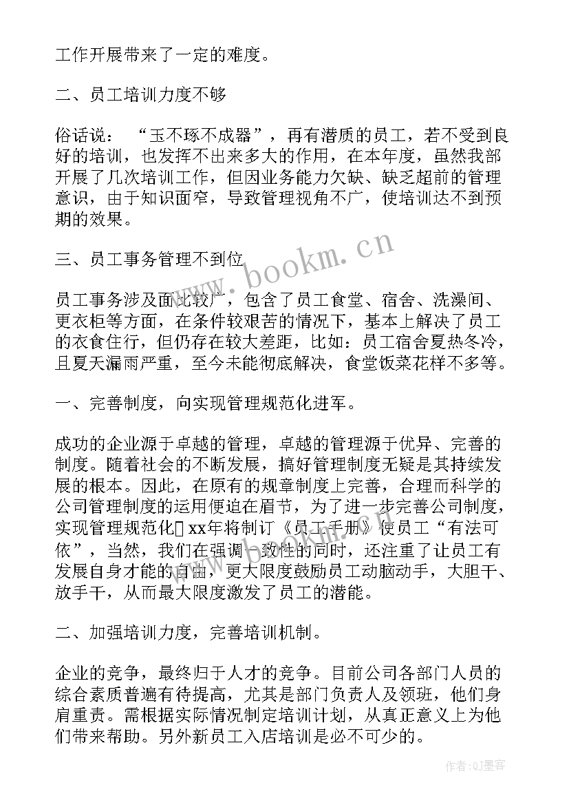 见习期工作总结(大全7篇)