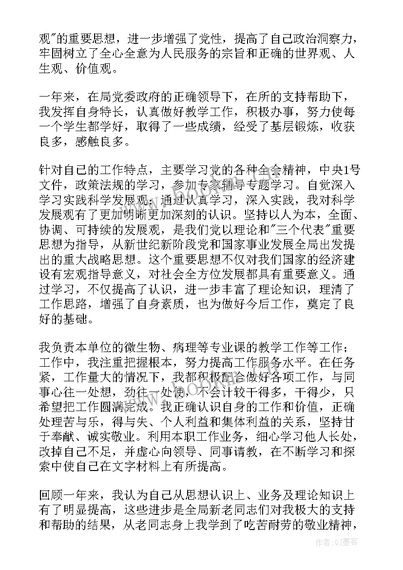 见习期工作总结(大全7篇)