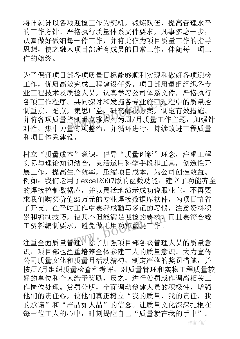 设备安装工作总结报告(汇总7篇)