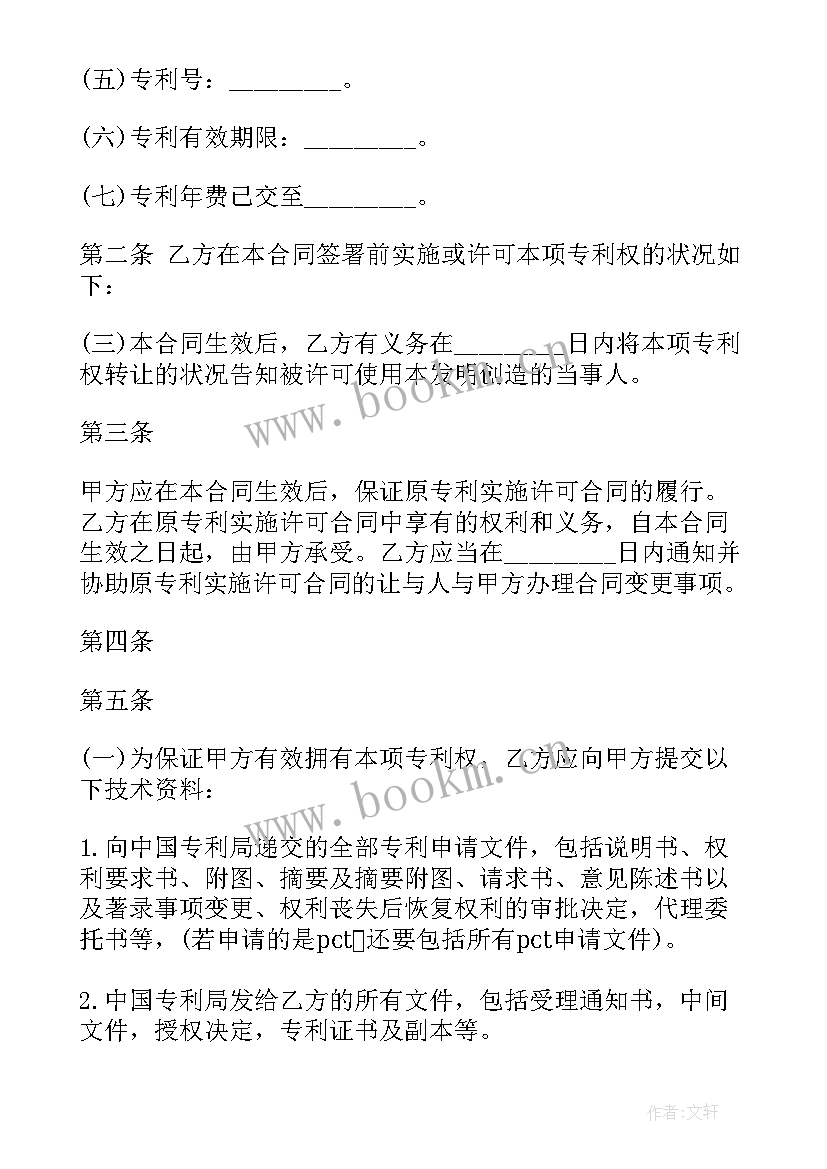 最新科技部技术服务合同版 科技部技术服务合同(优秀5篇)