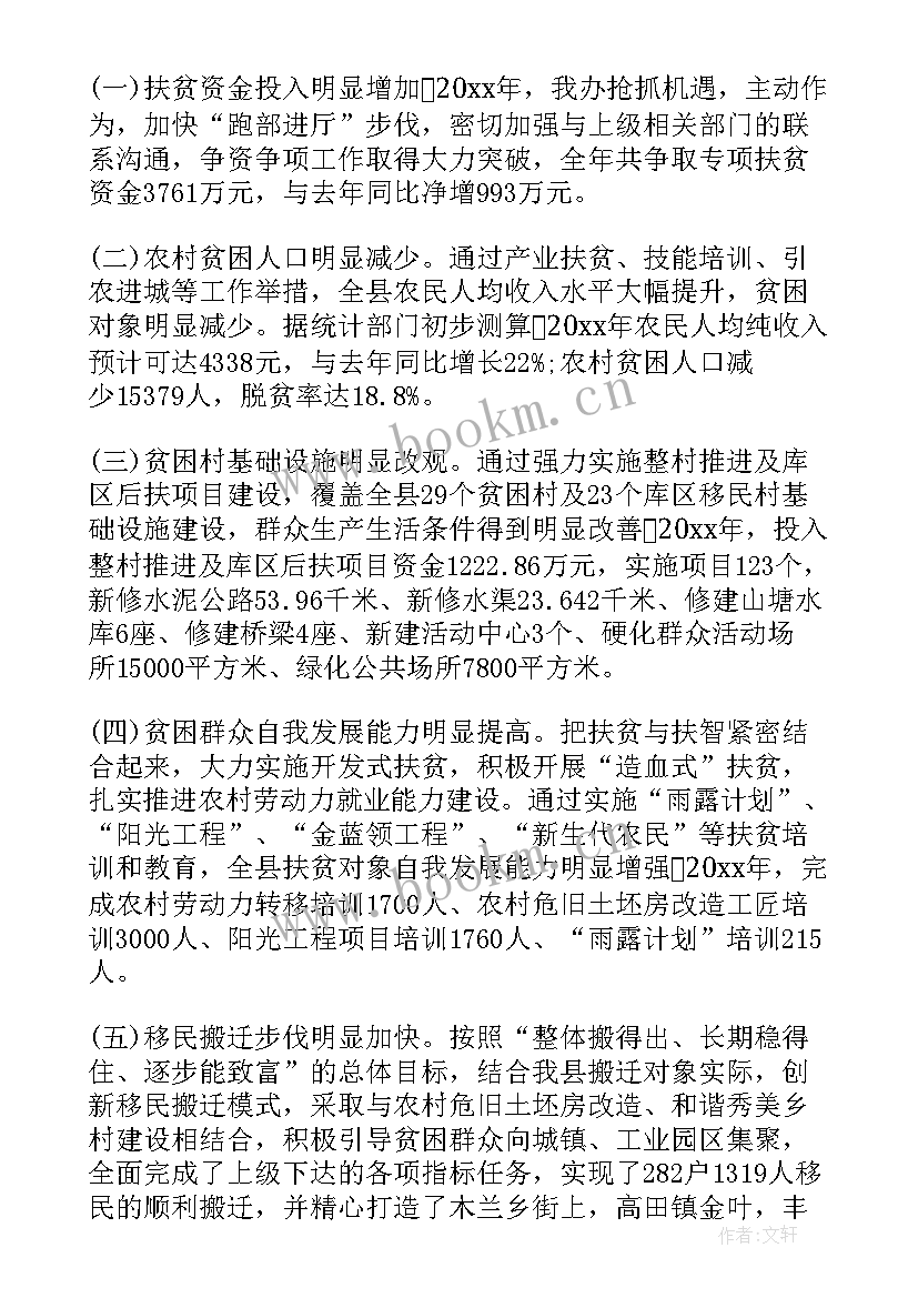 2023年科技局扶贫工作总结 扶贫个人工作总结(通用8篇)