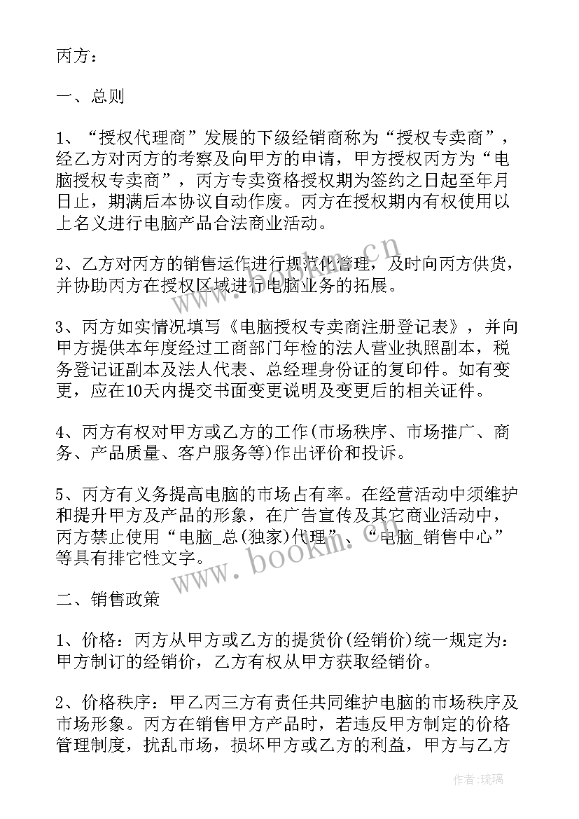 最新合同中明确双方责任(汇总10篇)