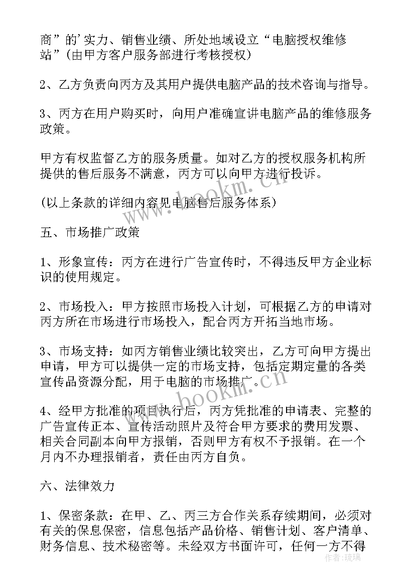 最新合同中明确双方责任(汇总10篇)