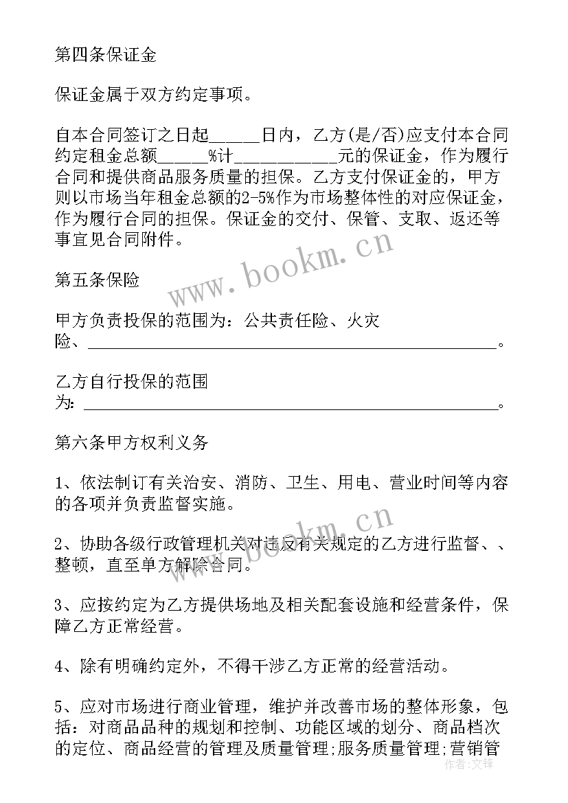 2023年停车场场地租赁合同 场地租赁合同(通用5篇)