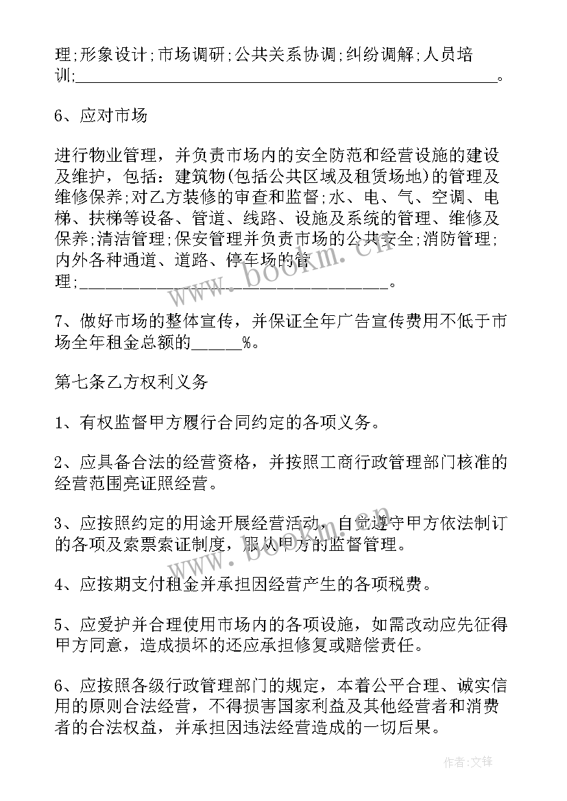 2023年停车场场地租赁合同 场地租赁合同(通用5篇)