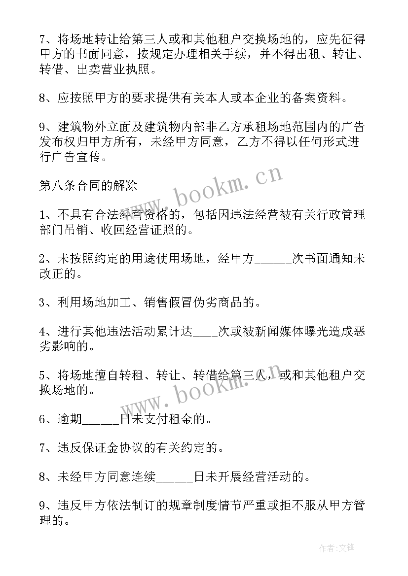 2023年停车场场地租赁合同 场地租赁合同(通用5篇)