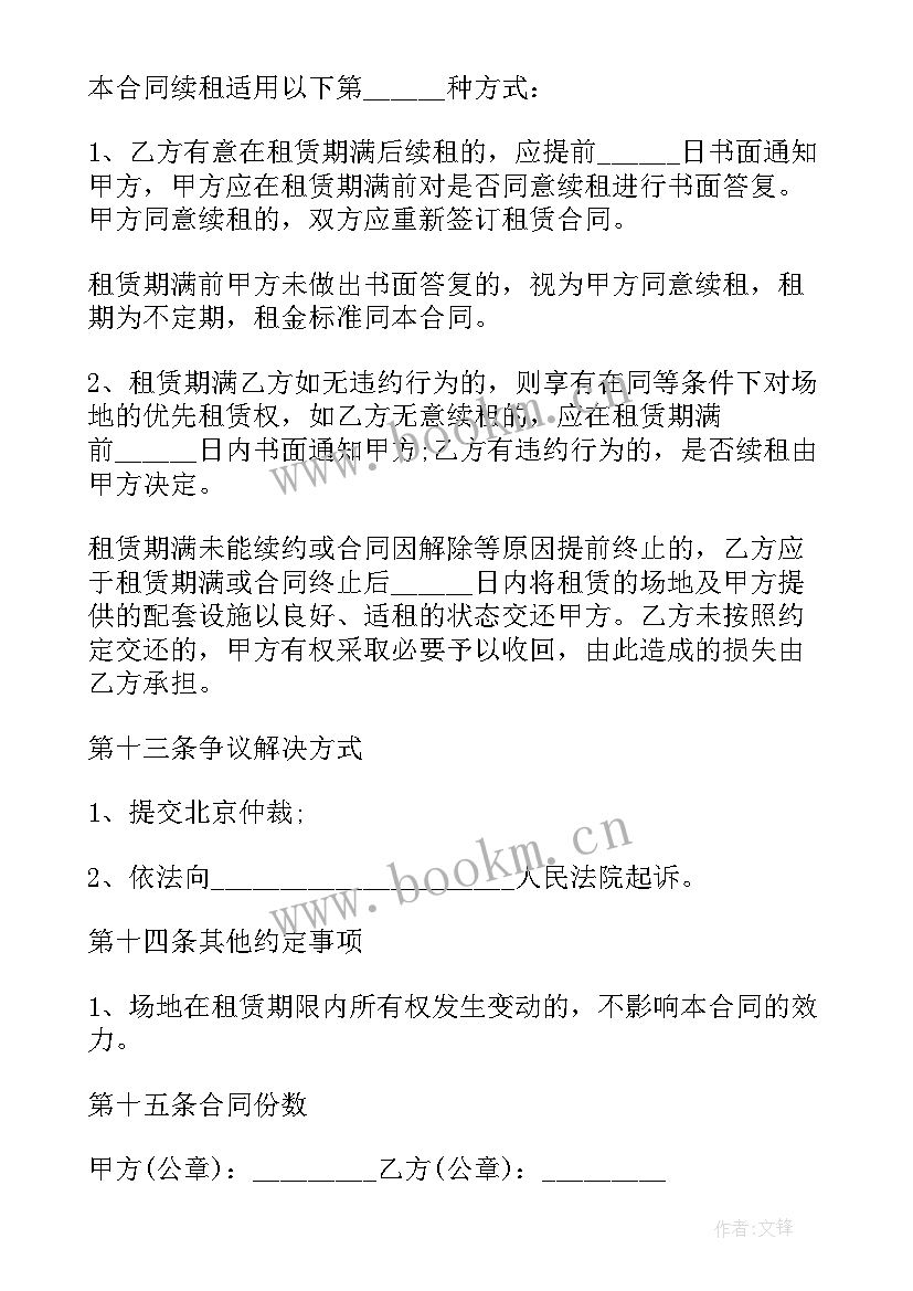 2023年停车场场地租赁合同 场地租赁合同(通用5篇)