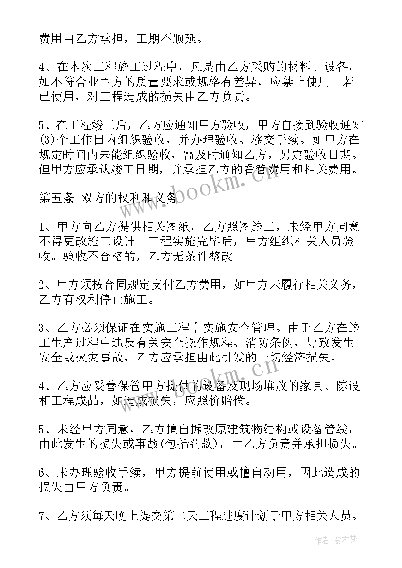 最新委托代购汽车合同(模板5篇)