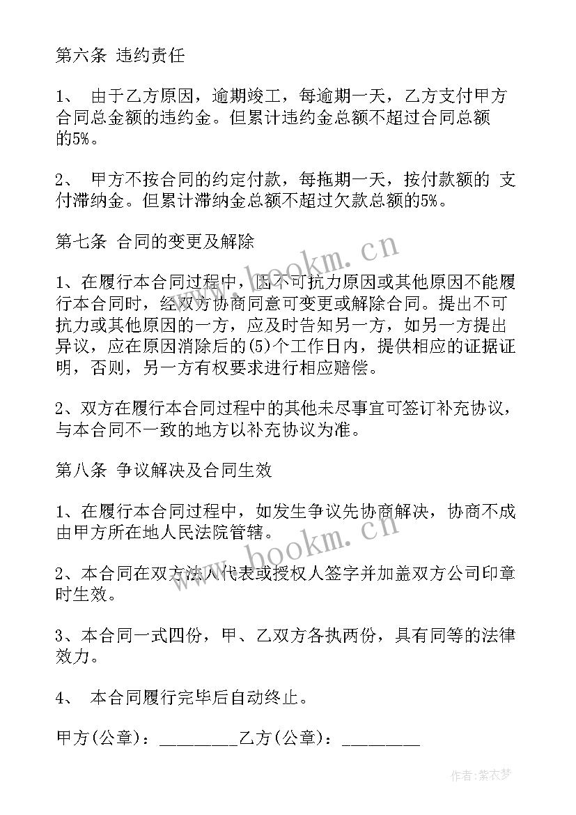 最新委托代购汽车合同(模板5篇)