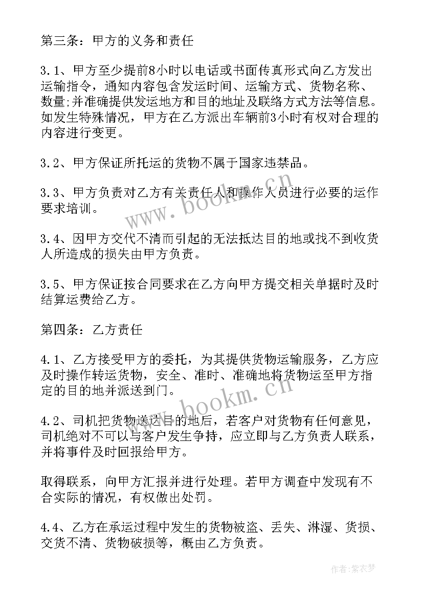 最新委托代购汽车合同(模板5篇)