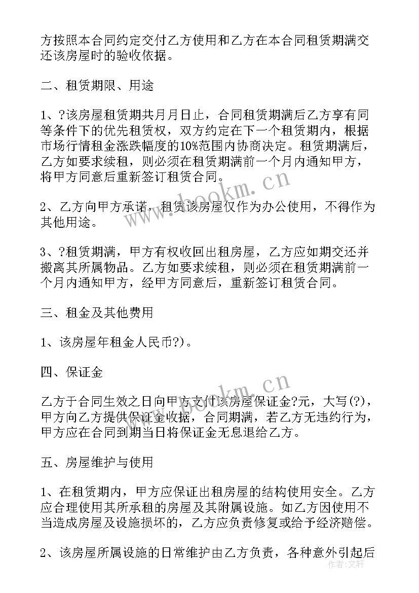 最新农村简单租房合同 农村出租房合同下载(通用9篇)