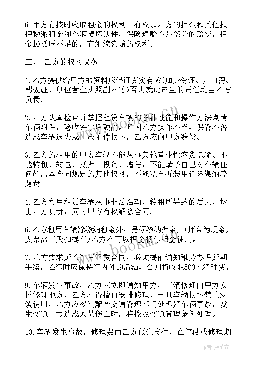 汽车养护合同(实用9篇)